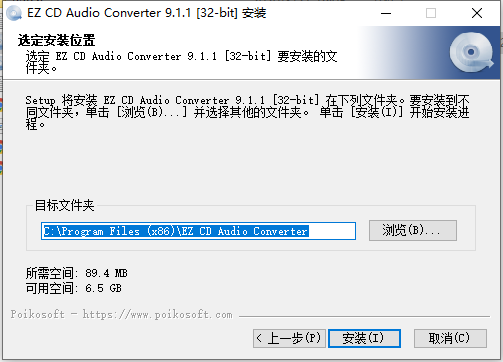 EZ CD Audio Converter v9.1.1【CD转换抓轨软件】中文破解版安装图文教程、破解注册方法