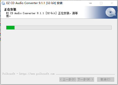 EZ CD Audio Converter v9.1.1【CD转换抓轨软件】中文破解版安装图文教程、破解注册方法