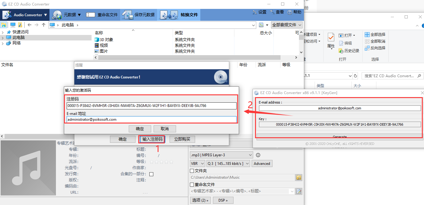 EZ CD Audio Converter v9.1.1【CD转换抓轨软件】中文破解版安装图文教程、破解注册方法