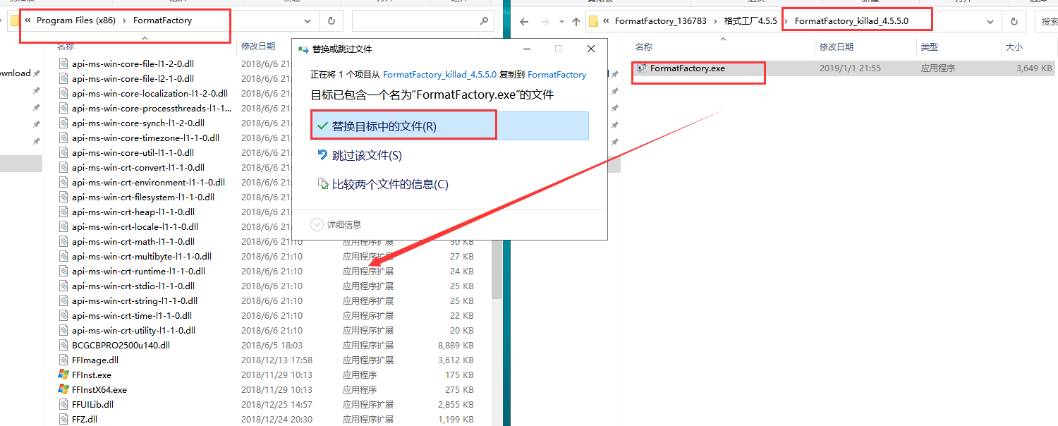 Format Factory格式工厂4.5.5简体中文破解版安装图文教程、破解注册方法