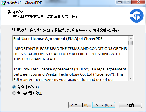 CleverPDF v3.0【万能pdf转换器】中文破解版下载安装图文教程、破解注册方法