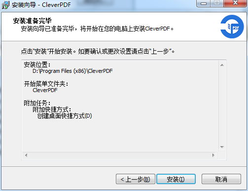 CleverPDF v3.0【万能pdf转换器】中文破解版下载安装图文教程、破解注册方法