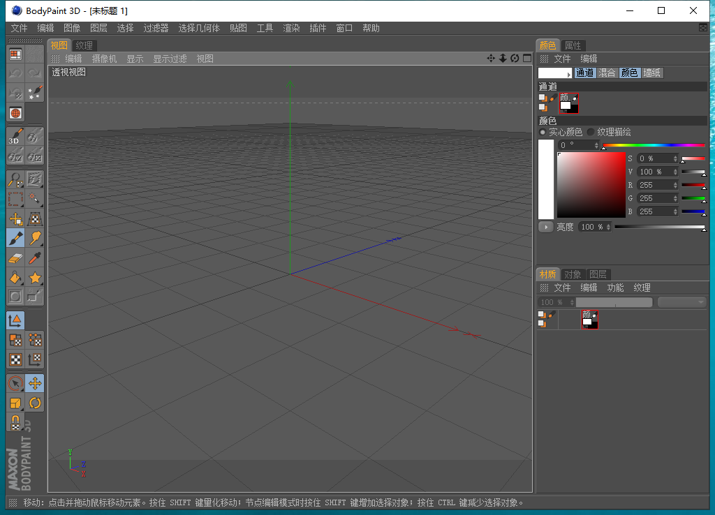 bodypaint3dr18下载