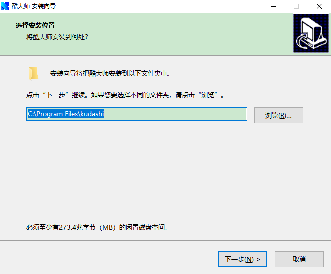 酷大师v 1.2.1官方免费版安装图文教程、破解注册方法
