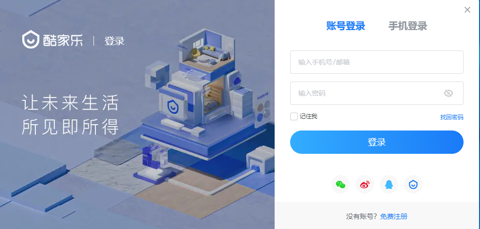 酷大师v 1.2.1官方免费版安装图文教程、破解注册方法