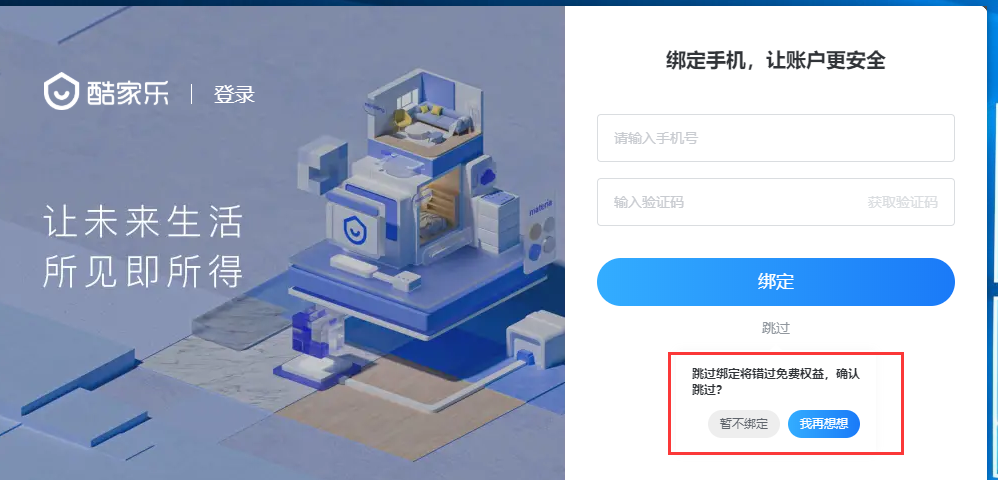 酷大师v 1.2.1官方免费版安装图文教程、破解注册方法