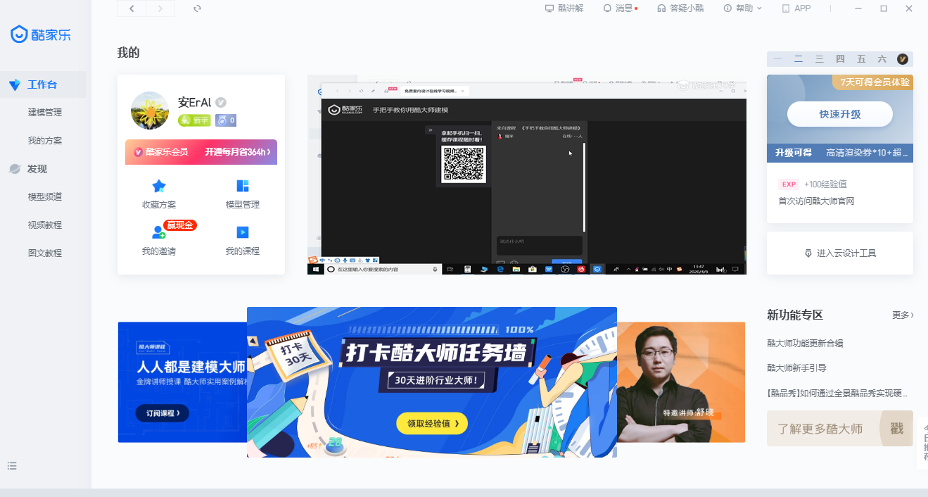 酷大师v 1.2.1官方免费版安装图文教程、破解注册方法