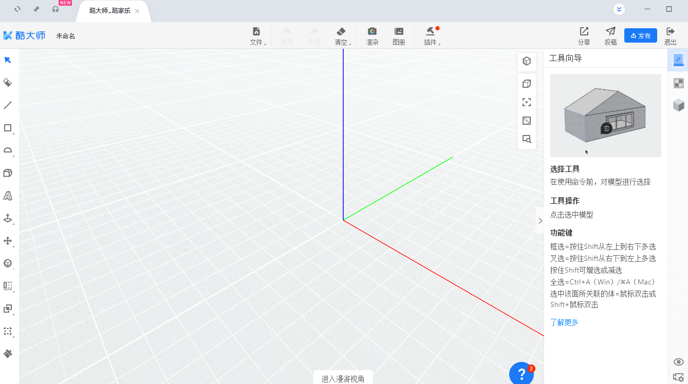酷大师v 1.2.1官方免费版安装图文教程、破解注册方法