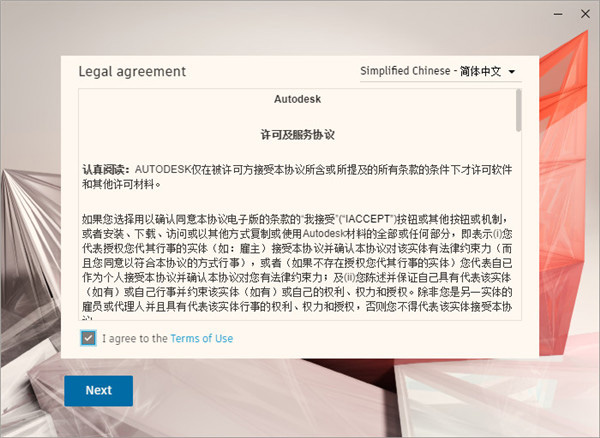 Autodesk DWG TrueView 2022【CAD看图软件】英文破解版下载安装图文教程、破解注册方法