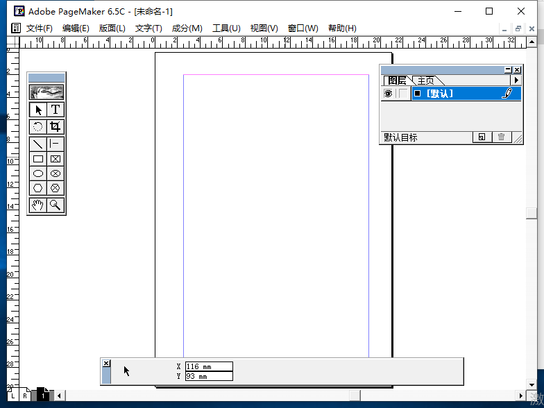 pagemaker图层面板
