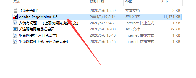 Adobe PageMaker 6.5迷你中文免费版安装图文教程、破解注册方法