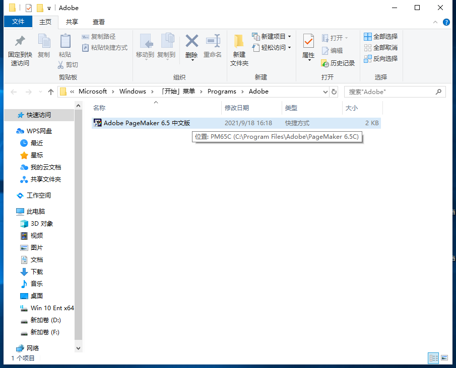 Adobe PageMaker 6.5迷你中文免费版安装图文教程、破解注册方法
