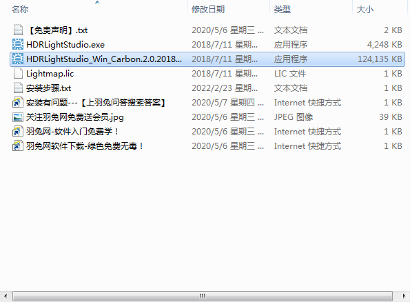 Lightmap HDRLightStudio Carbon 5.6.0【三维渲染室内摄影棚灯光HDR环境软件】破解版下载安装图文教程、破解注册方法