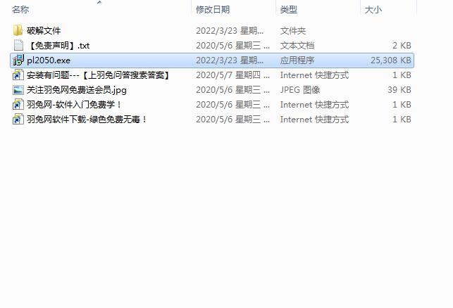 PhotoLine 20.5【图像编辑软件】完整汉化破解版下载 附安装教程安装图文教程、破解注册方法