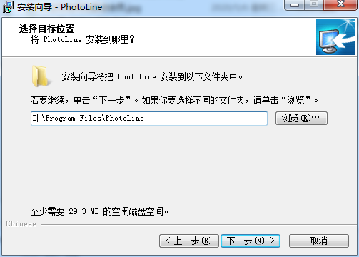 PhotoLine 20.5【图像编辑软件】完整汉化破解版下载 附安装教程安装图文教程、破解注册方法