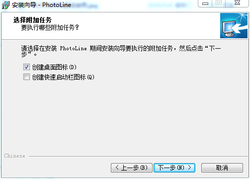 PhotoLine 20.5【图像编辑软件】完整汉化破解版下载 附安装教程安装图文教程、破解注册方法