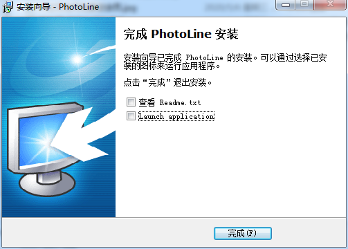 PhotoLine 20.5【图像编辑软件】完整汉化破解版下载 附安装教程安装图文教程、破解注册方法