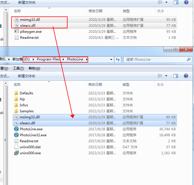 PhotoLine 20.5【图像编辑软件】完整汉化破解版下载 附安装教程安装图文教程、破解注册方法