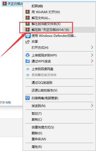天正日照 2014【T-Sun天正辅助设计软件】中文破解版安装图文教程、破解注册方法