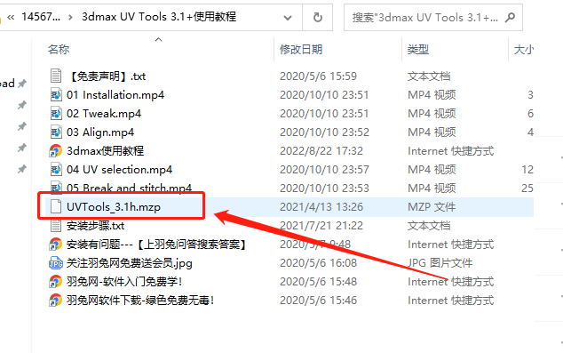 3dmax缩略图插件下载