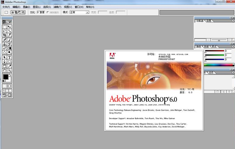 adobe photoshop软件下载