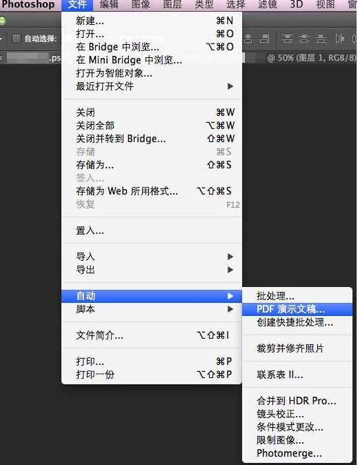 绘图软件photoshop功能键新手教学