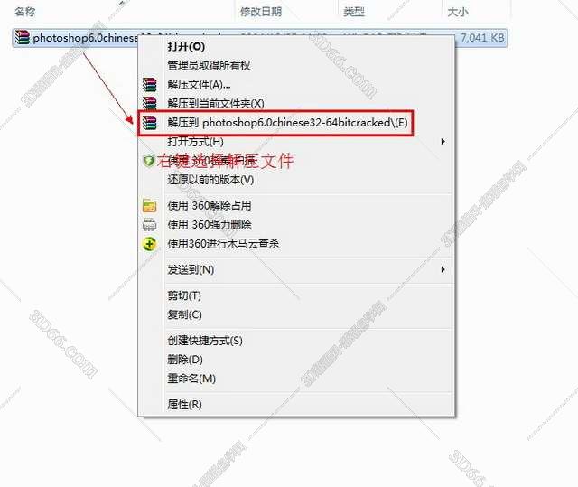 Photoshop6.0中文版下载安装图文教程、破解注册方法