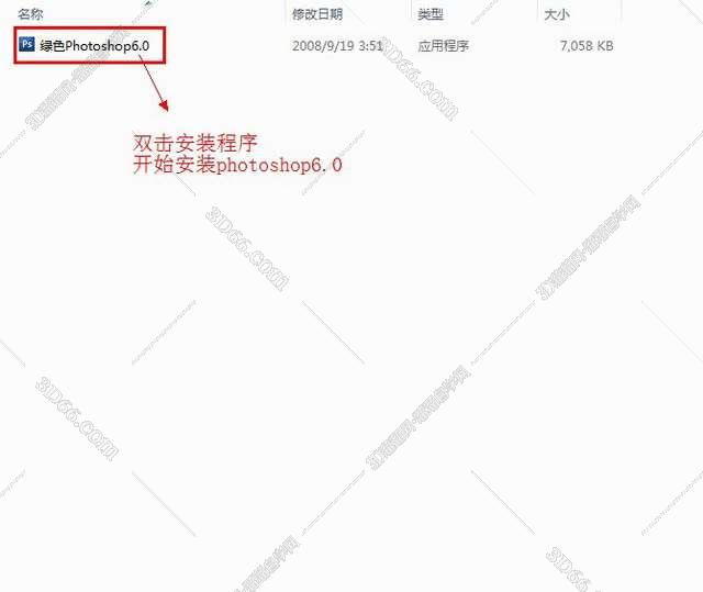 Photoshop6.0中文版下载安装图文教程、破解注册方法