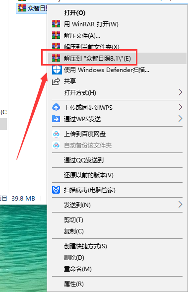 SUN 8.1众智日照分析软件官方正式版安装图文教程、破解注册方法