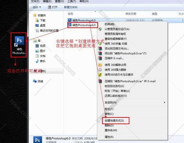 PS6.0破解版下载安装图文教程、破解注册方法
