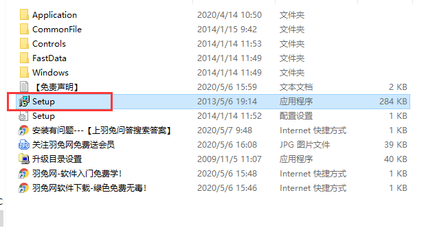飞时达日照分析软件12.0【FastSUN日照分析工具】最新中文版安装图文教程、破解注册方法