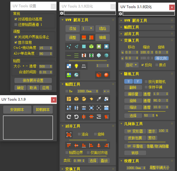 3dmax建筑生长脚本 下载