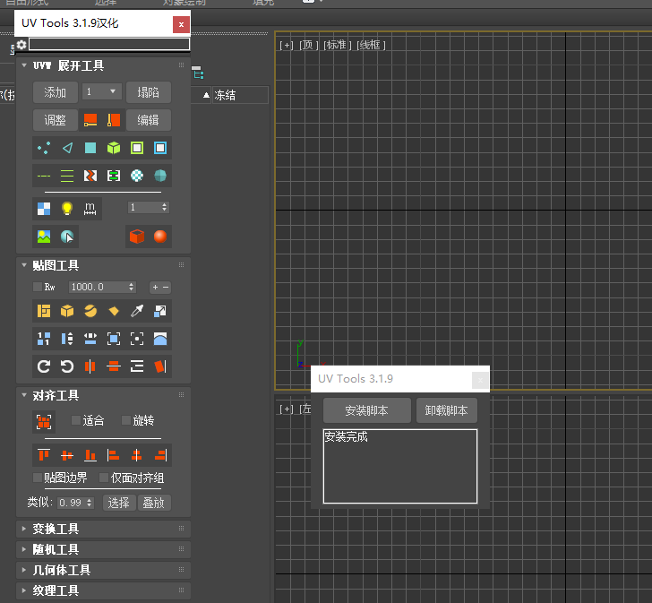 怎么清理3dmax的插件下载