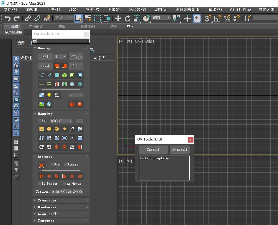 3dmax插件vr下载