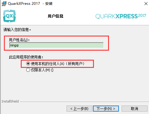QuarkXpress 2017(版面设计工具) 中文版【QuarkXpress 2017】破解版安装图文教程、破解注册方法