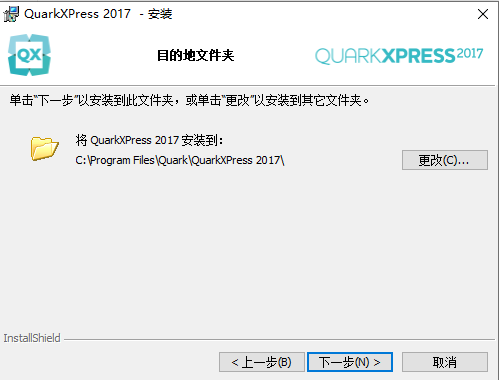 QuarkXpress 2017(版面设计工具) 中文版【QuarkXpress 2017】破解版安装图文教程、破解注册方法