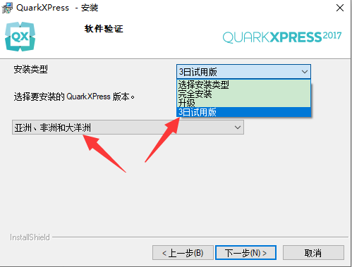 QuarkXpress 2017绿色破解版安装图文教程、破解注册方法