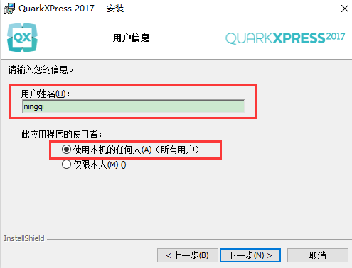 QuarkXpress 2017绿色破解版安装图文教程、破解注册方法