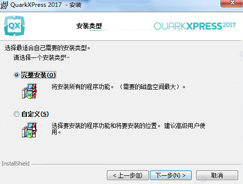 QuarkXpress 2017绿色破解版安装图文教程、破解注册方法