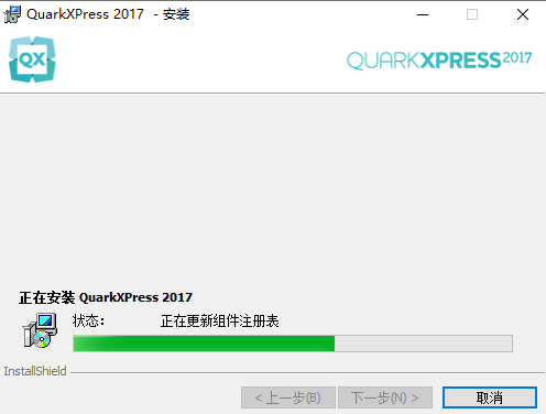 QuarkXpress 2017绿色破解版安装图文教程、破解注册方法