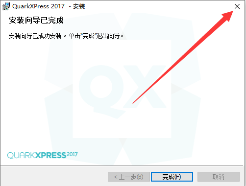 QuarkXpress 2017绿色破解版安装图文教程、破解注册方法