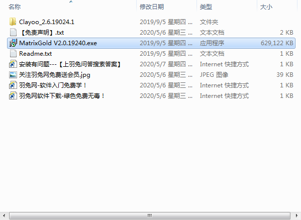 Gemvision MatrixGold v2.0.19240【珠宝设计软件】英文破解版下载安装图文教程、破解注册方法