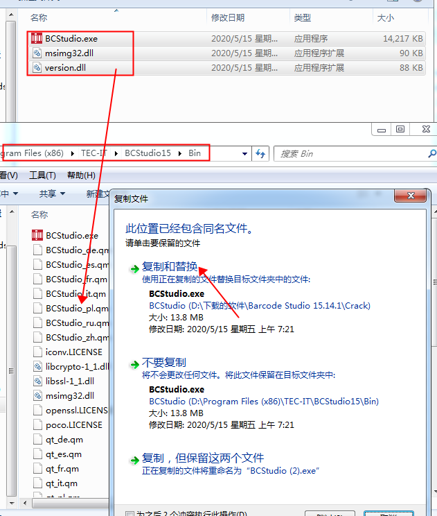 Barcode Studio V15.14.1【条形码制作器】绿色中文版下载安装图文教程、破解注册方法