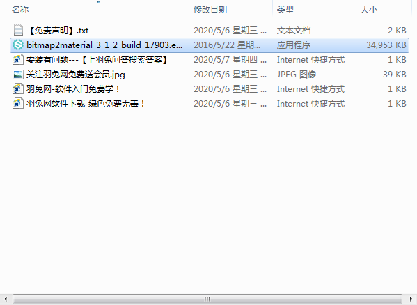 Bitmap2material 3.1.2【自动纹理贴图生成软件】中文直装破解版安装图文教程、破解注册方法