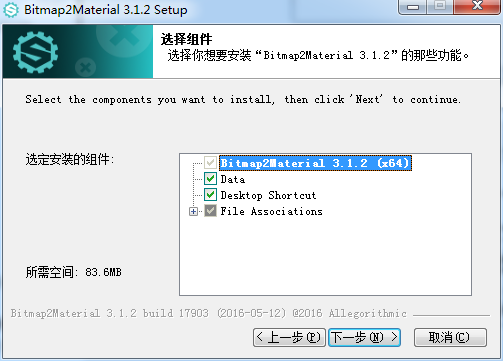 Bitmap2material 3.1.2【自动纹理贴图生成软件】中文直装破解版安装图文教程、破解注册方法