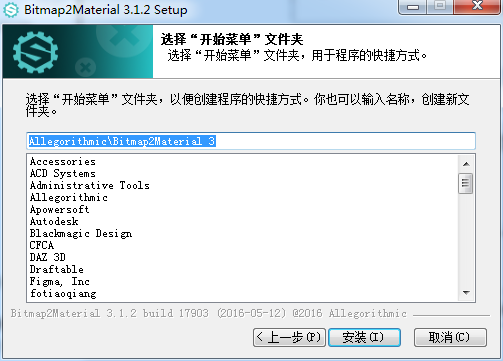 Bitmap2material 3.1.2【自动纹理贴图生成软件】中文直装破解版安装图文教程、破解注册方法