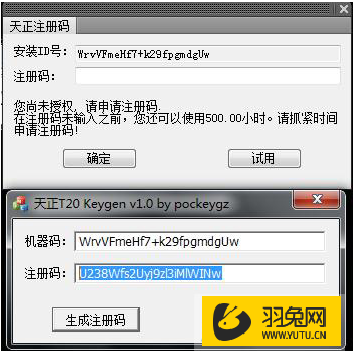 天正建筑Tarch6.0机器激活码【天正CAD Tarch6.0注册机】破解补丁安装图文教程、破解注册方法