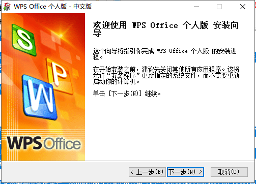 wps office 2007个人版【附安装教程】v6.3.0.1519官方完整版安装图文教程、破解注册方法