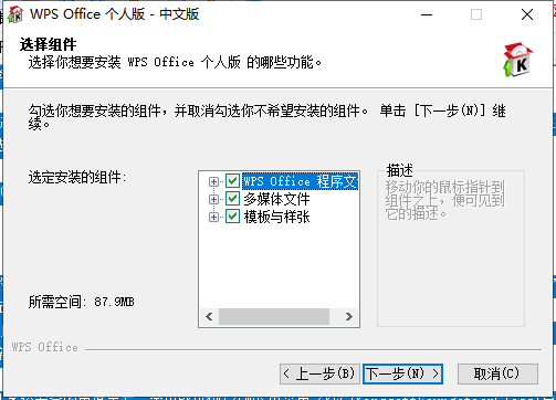 wps office 2007个人版【附安装教程】v6.3.0.1519官方完整版安装图文教程、破解注册方法