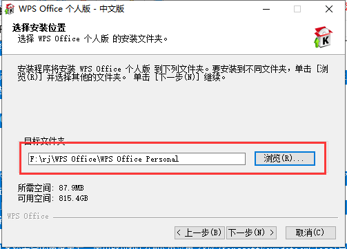 wps office 2007个人版【附安装教程】v6.3.0.1519官方完整版安装图文教程、破解注册方法